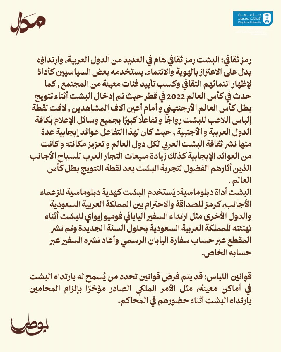 بوصلة tweet media