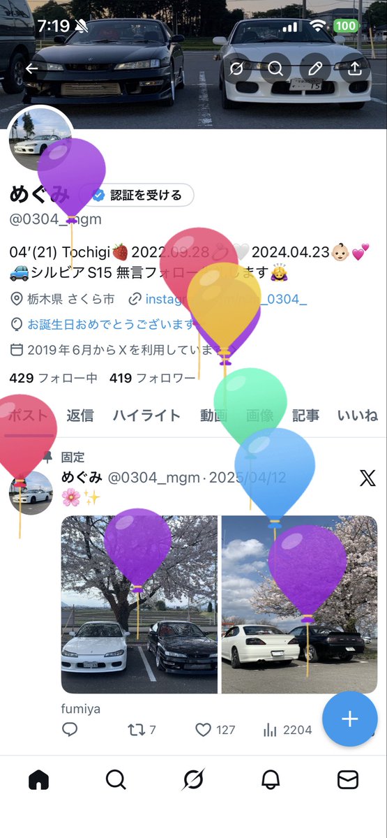めぐみ tweet media
