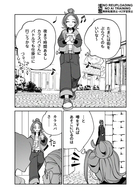 カラセイになるには遠い二人
※ちょっと続きます 