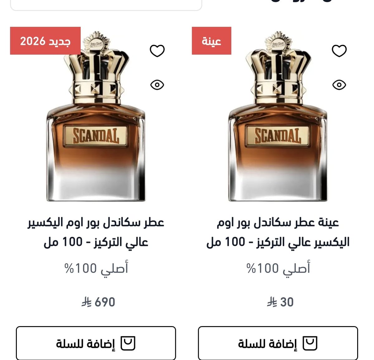 ؏ــبــدﷲ[حكاية عطرية] tweet media
