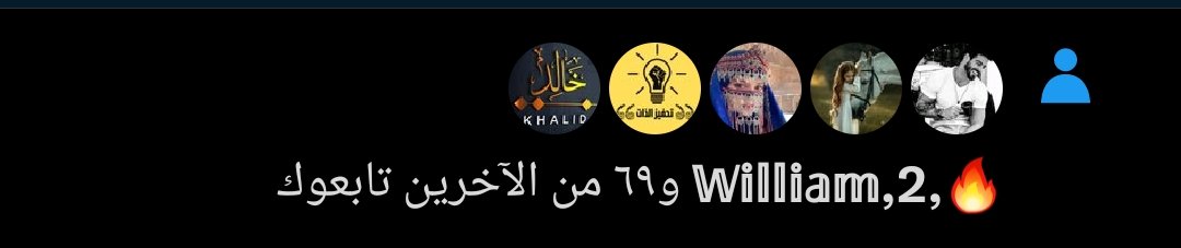 زيادة متـــــــابعين 💯

1️⃣ريتــــــــويت🔂
2️⃣تعــــــــلــــيق💬
3️⃣لايــــــــــــڪ❤️
تابع كل من يتابعك 
استفيد من التعليق وغيرك يستفيد
