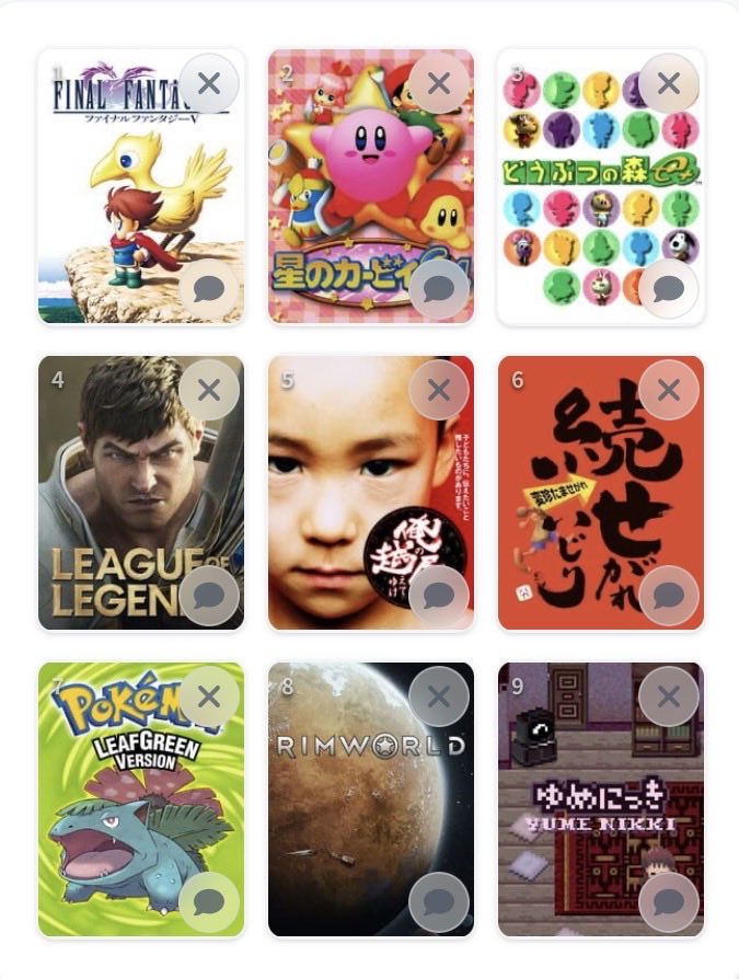 #My9Games #私を構成する9つのゲーム 
送電塔のミメイやラテール入れたかった