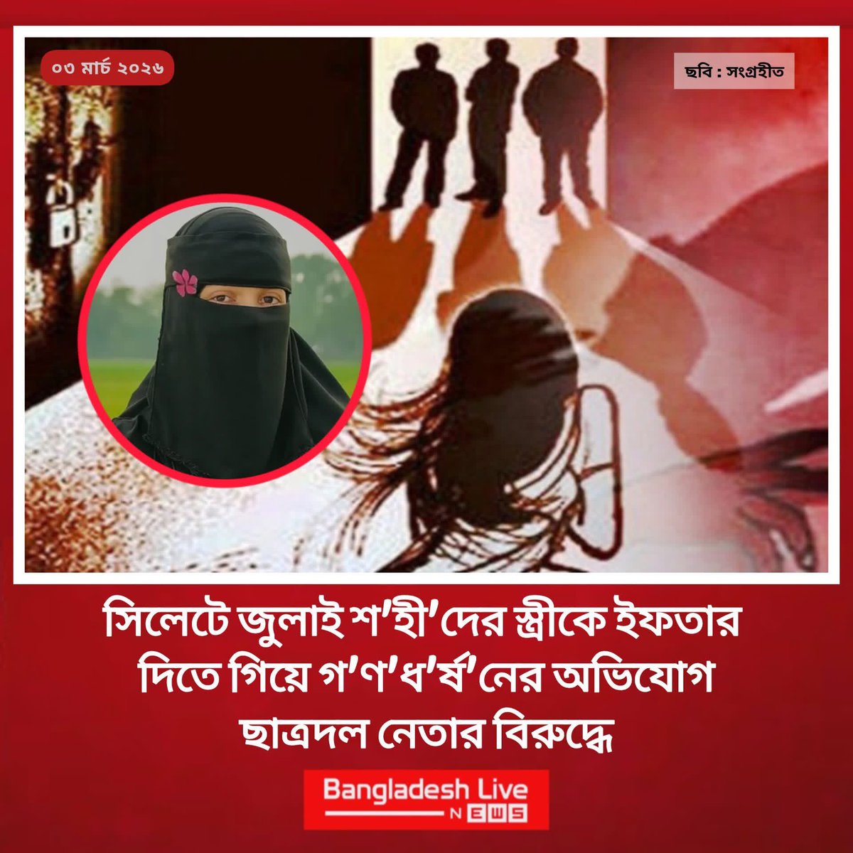 SAIFUL ISLAM tweet media