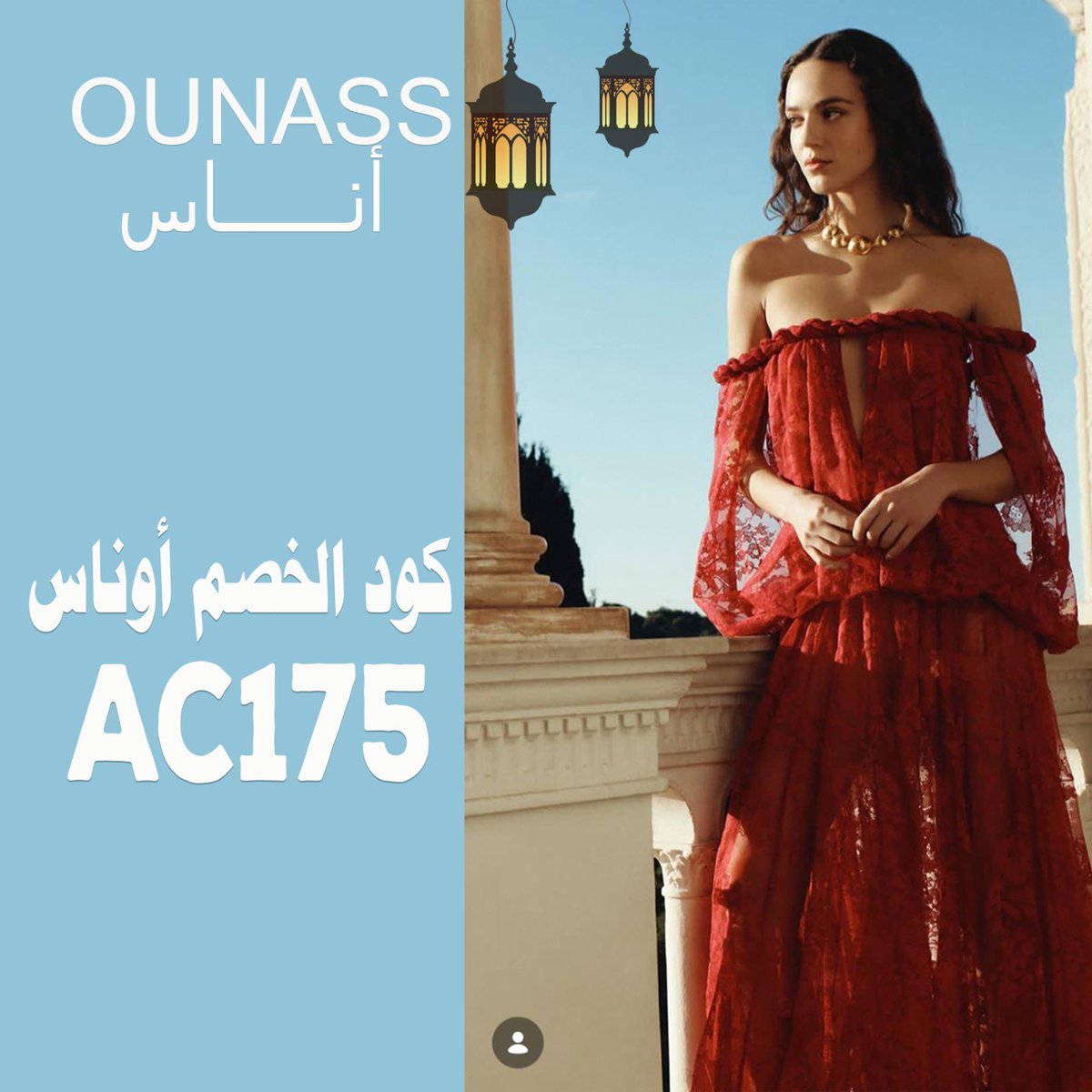 lleZackary91O81's tweet image. أحلي عبايات ل رمضان ب أناس ❤️‍🔥
تاااخذ العقل❤️‍🔥❤️‍🔥❤️‍🔥❤️‍🔥❤️‍🔥❤️‍🔥
كوـد خصــمّ اوناس  (AC175)
شكرا مقدما لكل الي يستخدم كودي ❤️‍🔥