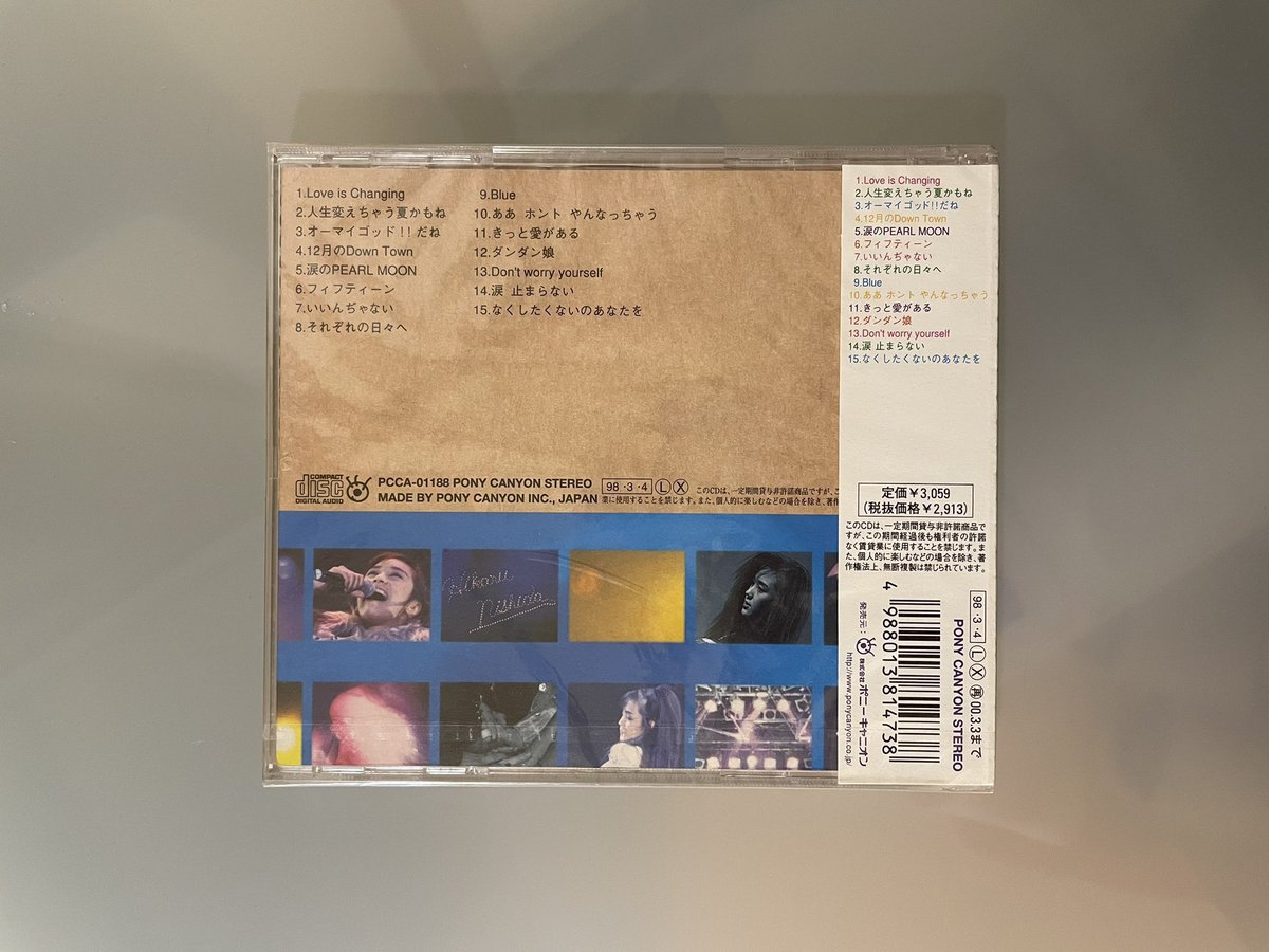 1998年3月4日に西田ひかるちゃんの「Hippie Happy Groove！！ HIKARU