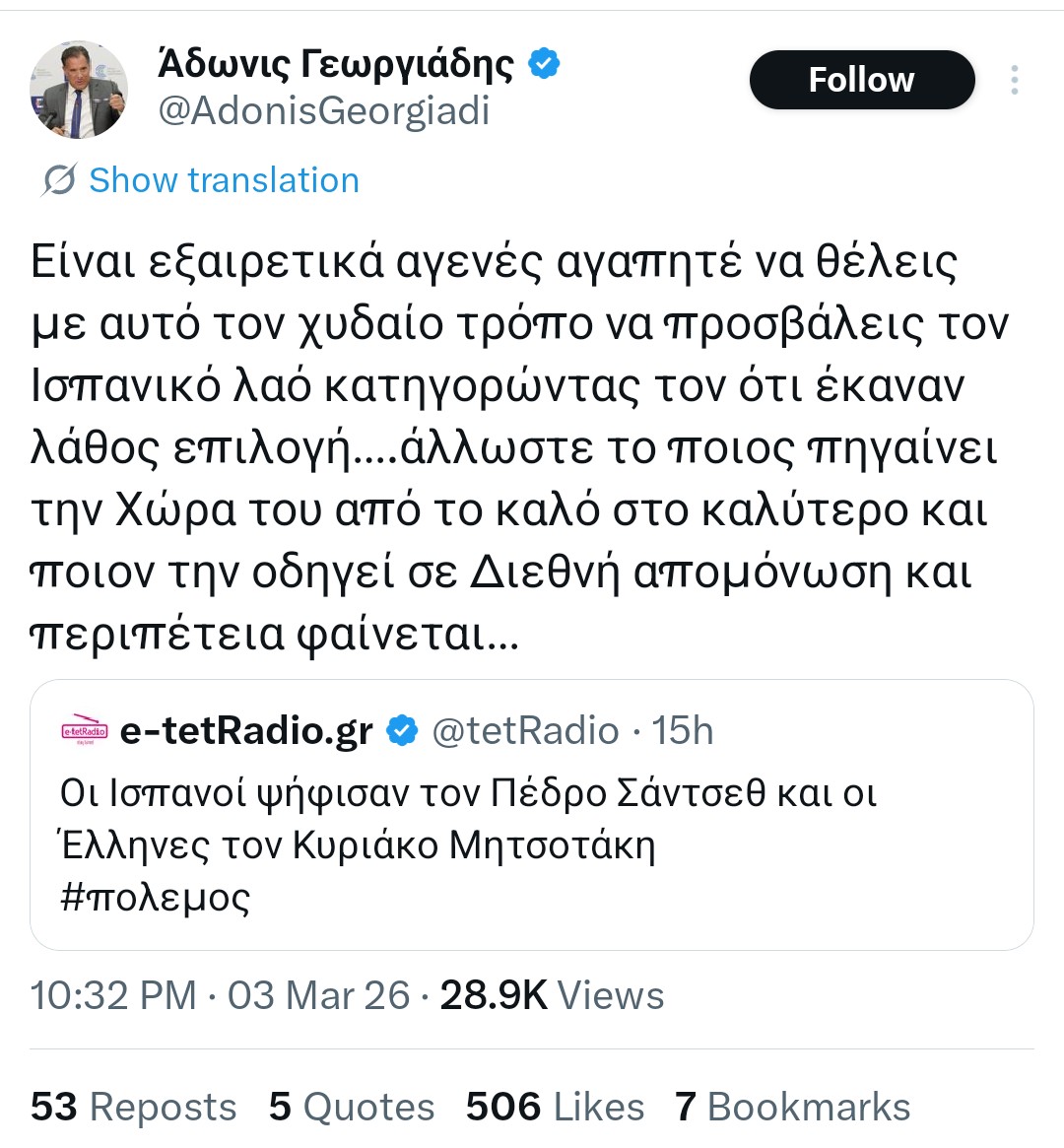 υπερήφανα ντροπή του έθνους.. tweet media
