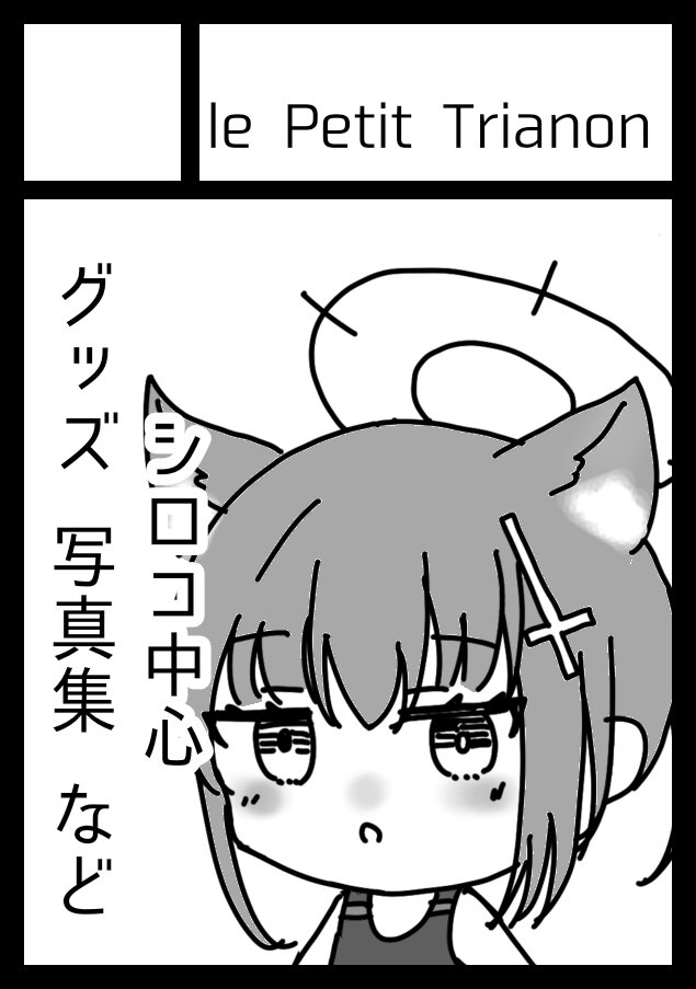 tabris_17's tweet photo. 夏コミ申し込んだ https://t.co/KnRrkSERAr