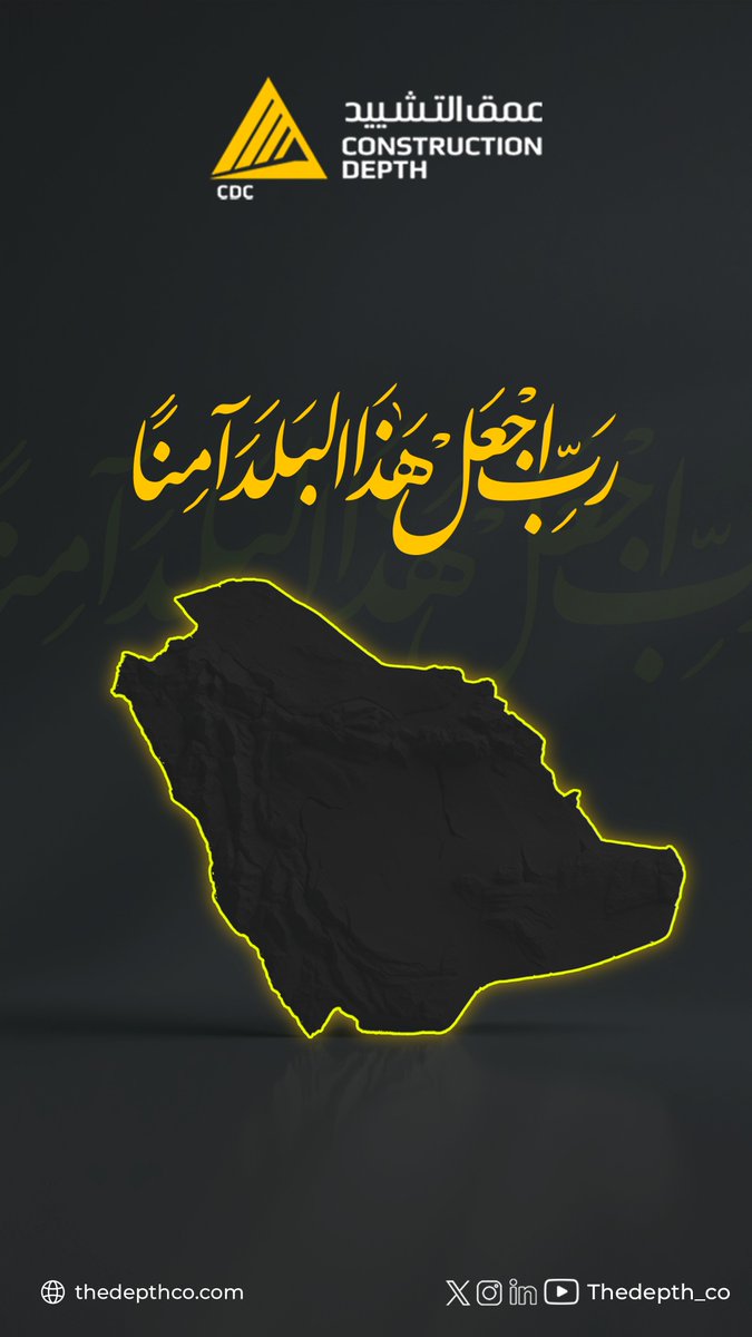 عمق التشييد tweet media