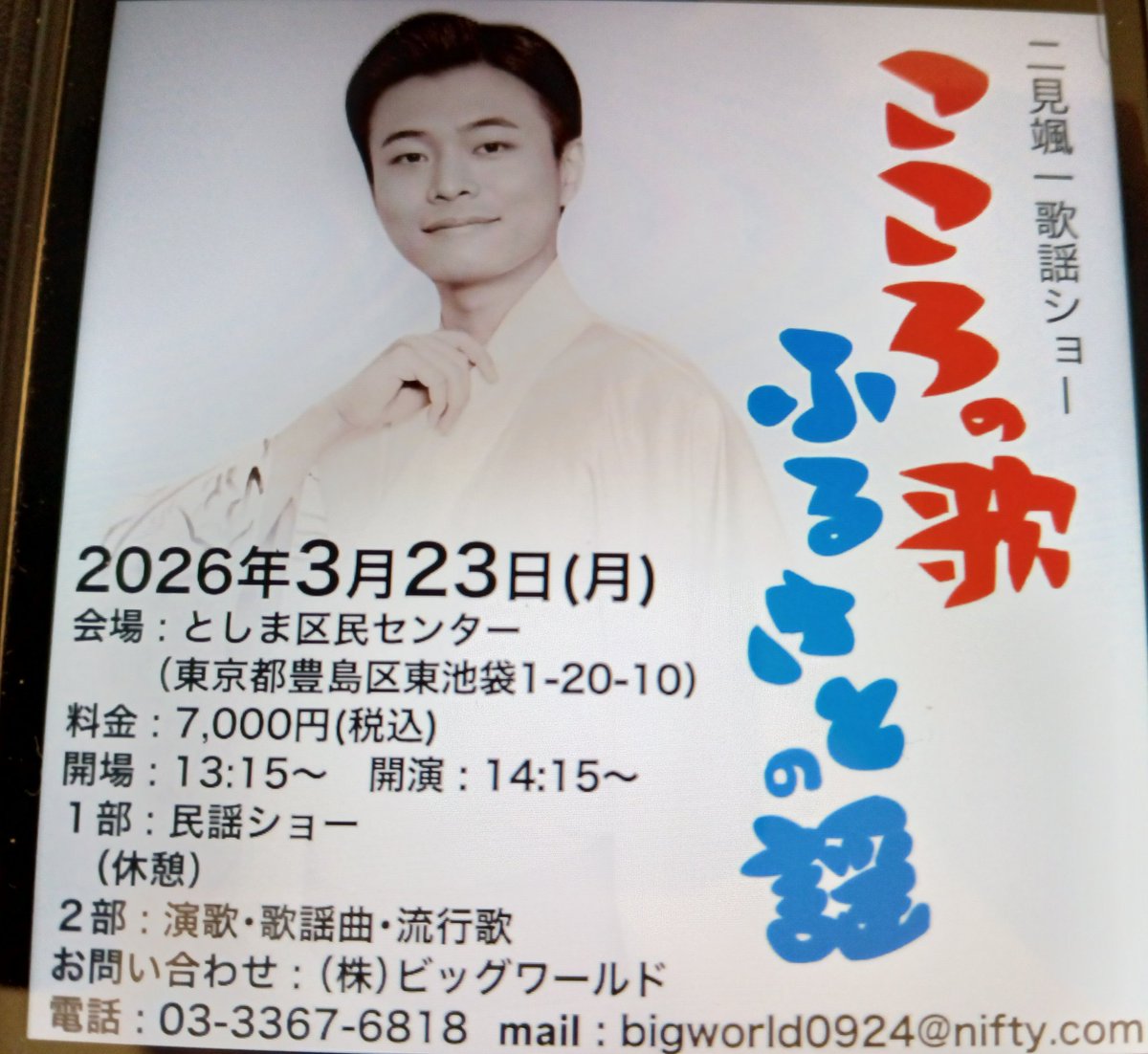 🌎3/23(月)*こころの歌ふるさとの謡* 楽しみにしています😆😁😆😆😆😁🤗🌎