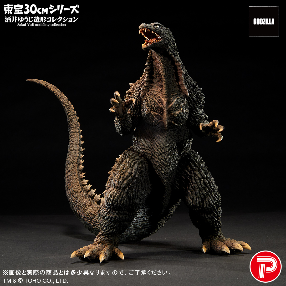 未開封　大ブルマァク展　ヘドラ ミルキーイエロー ゴジラ・ストア　酒井ゆうじ ブルマァク ヘドラ ミルキーイエロー 怪獣シリーズ 特撮 東宝 ゴジラ