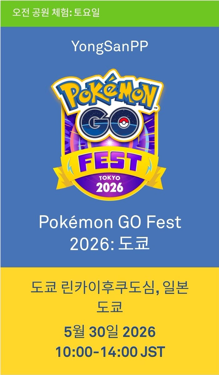 YongSanPP tweet media