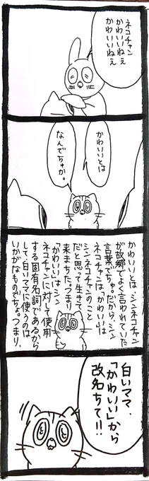改名して 