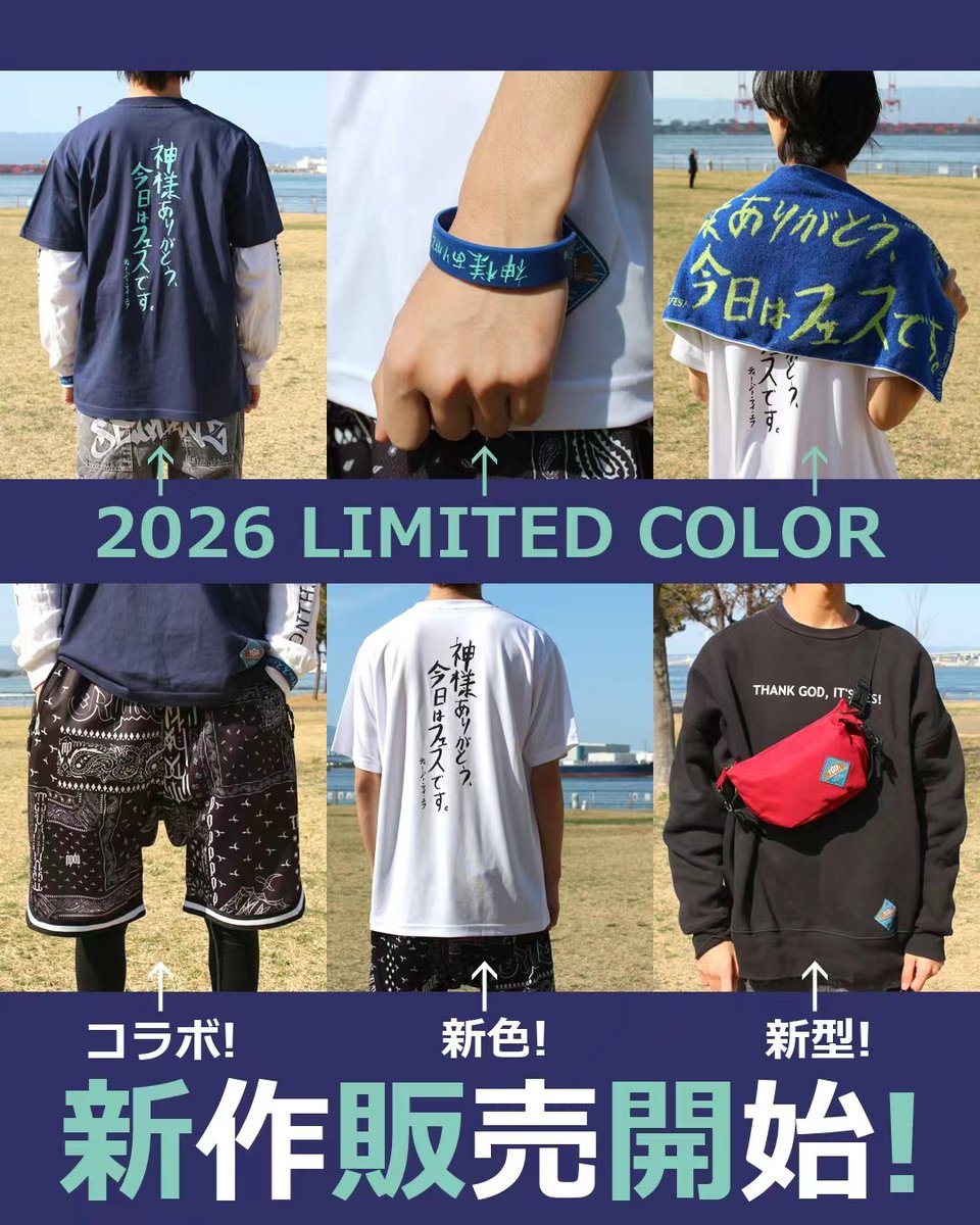 TGIF! THANK GOD, IT'S FES! (@tgifesbag) / Posts / X