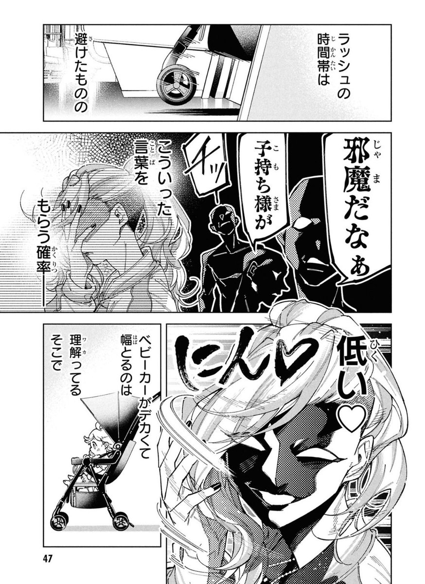 ヒリつく緊張感!!👶ベビーカーin電車!!!🚃1/3 