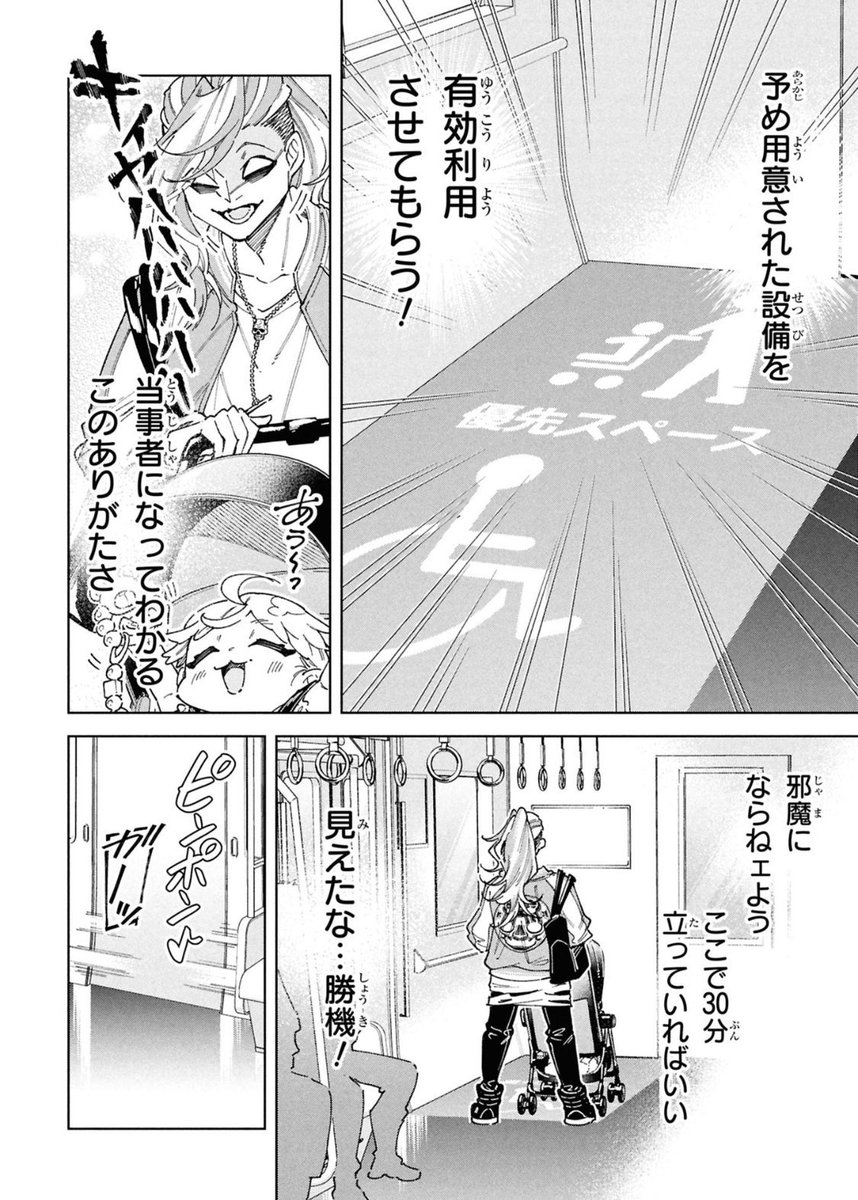 ヒリつく緊張感!!👶ベビーカーin電車!!!🚃1/3 