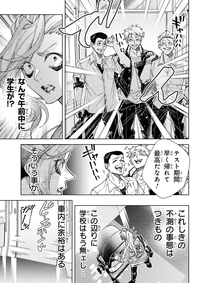 ヒリつく緊張感!!👶ベビーカーin電車!!!🚃2/3 