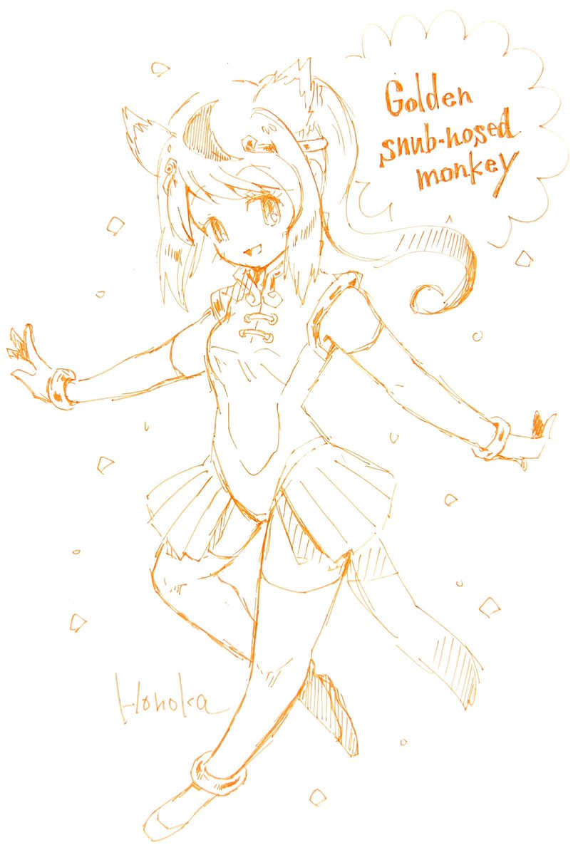 「サルのけもの」|Honokaのイラスト