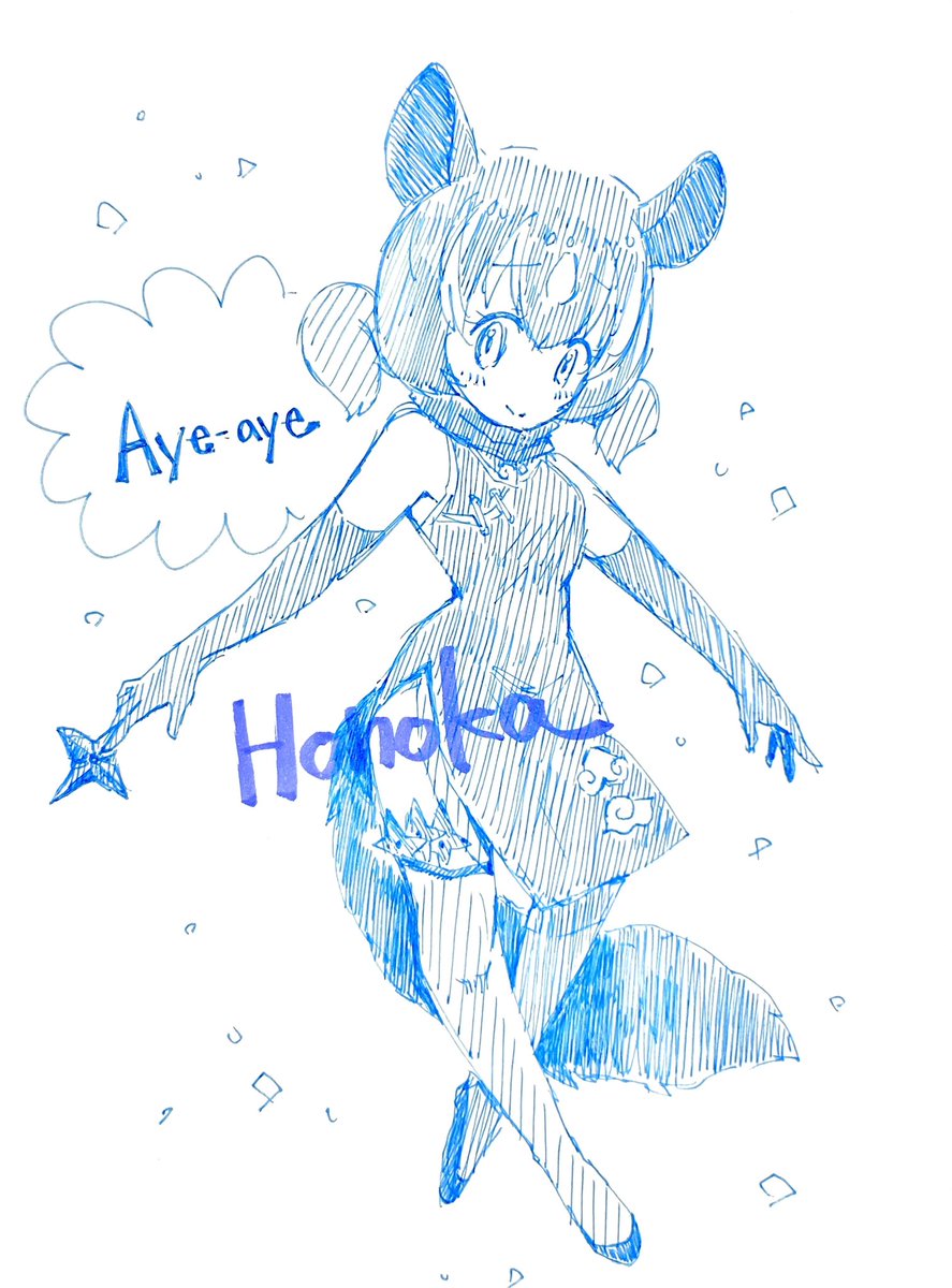 「サルのけもの」|Honokaのイラスト