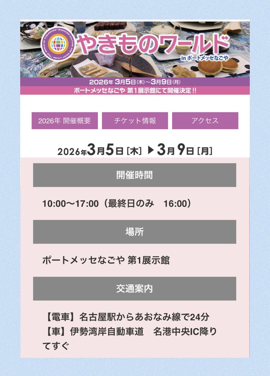 ギリシャ神話をモチーフとしたユニーク&amp;個性派七宝作品を制作&amp;販売しています✨
画像はイージスの盾モチーフの個性派七宝ペンダント🛡️明日からの
「やきものワールド」の
『 匠の職人展 』にて展示販売いたします🎉
皆様のご来店心よりお待ちいたしております🍀
🔵匠の職人展
Myuブース　F-10