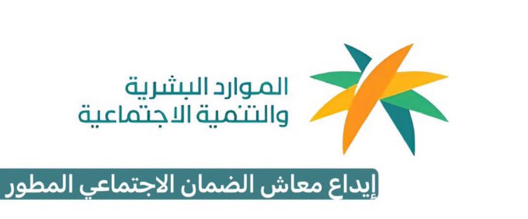 أحمد | الضمان الاجتماعي tweet media