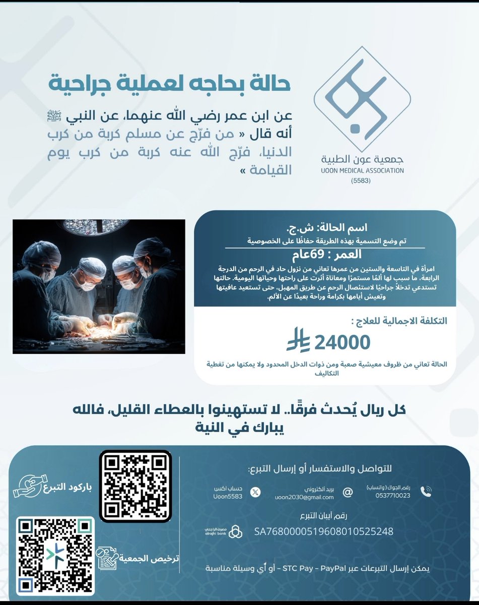 جمعية عون الطبية tweet media