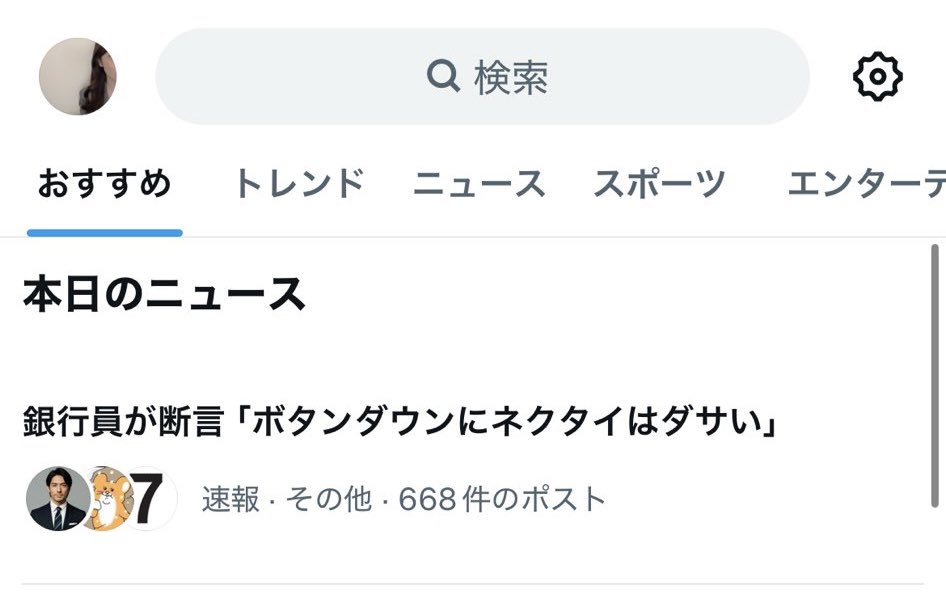 ただの銀行員 tweet media