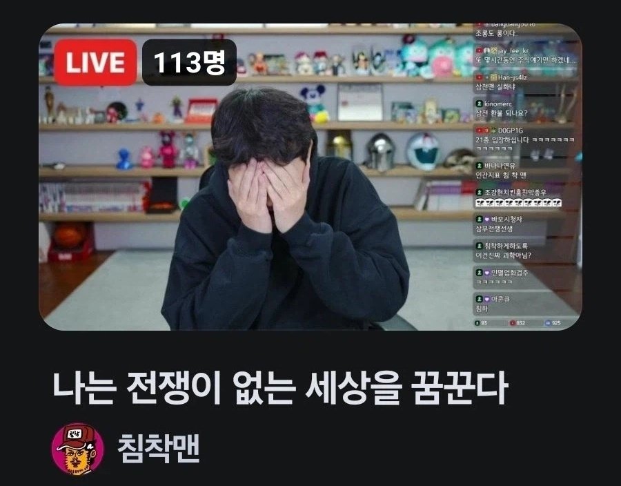 이제 전쟁의 불행조차 전쟁 피해자가 아니라 전쟁으로 주식이 떨어져서 돈을 잃은 사람의 것이 되고 반전反戰은 재미있는 주식 컨텐츠가 되는구나
지저분하고 냄새나는 코스피 5천 시대다