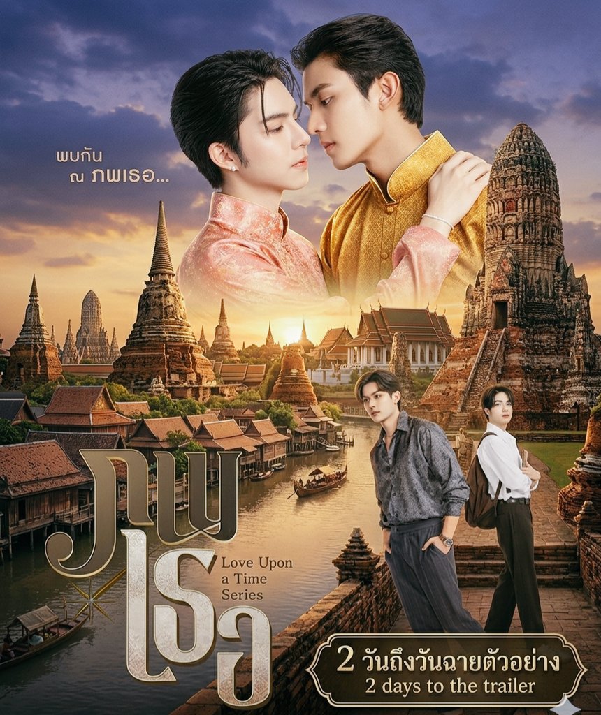 Watch the Official Trailer together!
🗓 : March 6, 2026
🕰️ : 12:00 PM (GMT+7)
📺 YouTube : Mandee Channel
#ภพเธอTheSeries