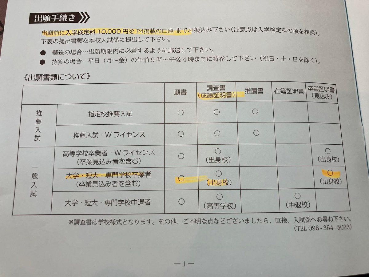 makki8632's tweet photo. パティシエ専門学校に行くため
出身校へ卒業証明書の電話♪

「卒業年度は…？」
「えーっと…30年前です💦」

電話口が一瞬止まった😆

成績証明書の保存期間は5年だそうで。
そりゃそうだ🤣

でもね。
30年経っても、また学びたくなる人生って悪くない。

そんな自分がちょっと愛おしい朝♡ https://t.co/yes6jgLFRi