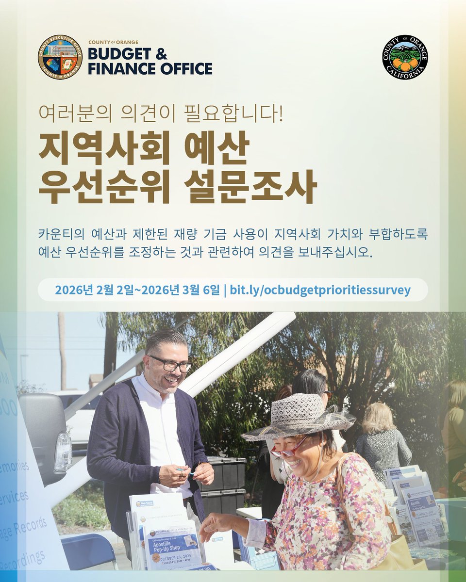 County of Orange tweet media