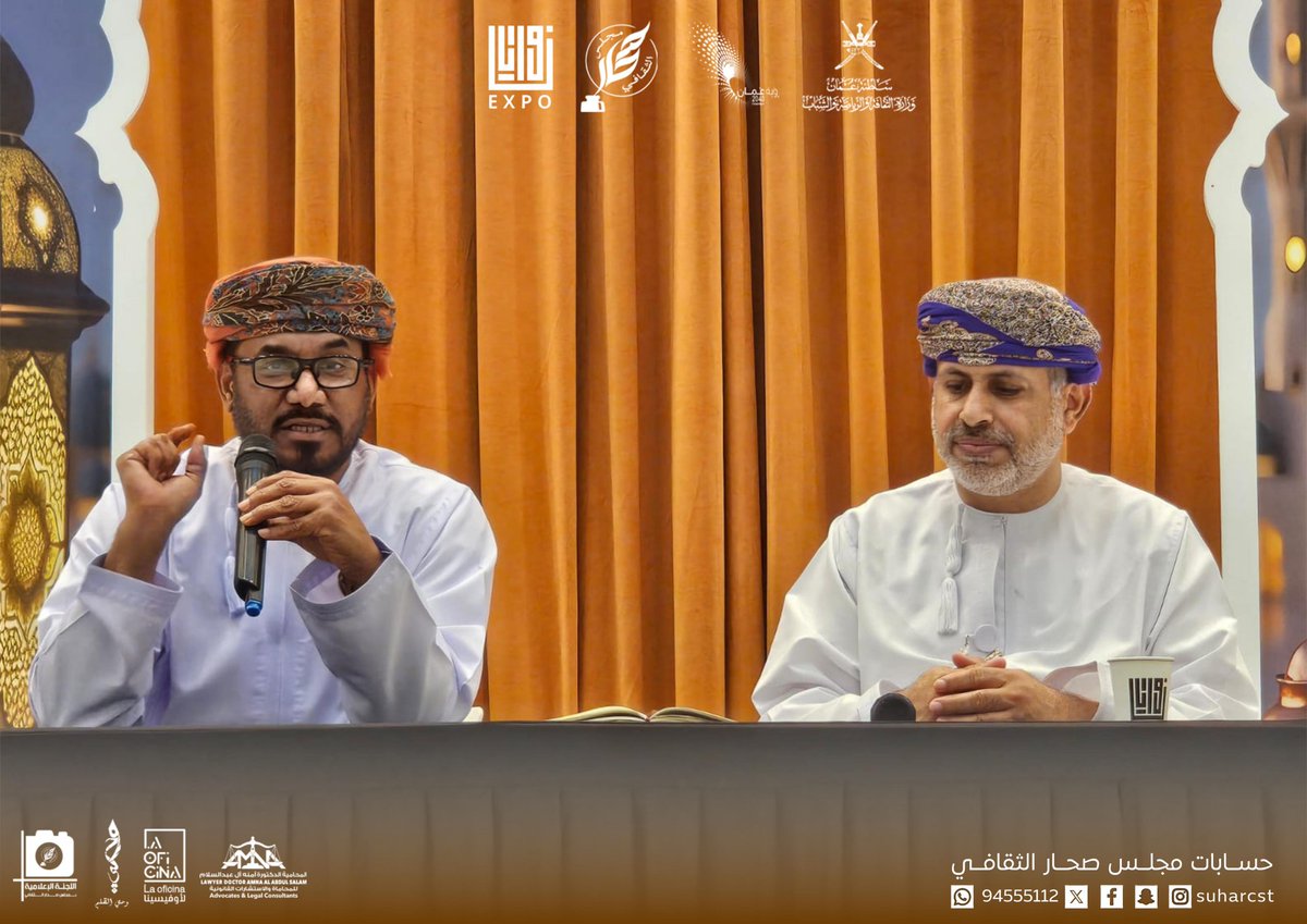 Suharcst's tweet photo. 1. أمسية الثلاثاء من معرض زوايا اكسبو .... 

#صحار_تستحق
#صحار
#صحار_ابداع_شبابي
#مجلس_صحار_الثقافي
#صحار_سوق_ثقافي_أصيل https://t.co/nmsuNQOL6g