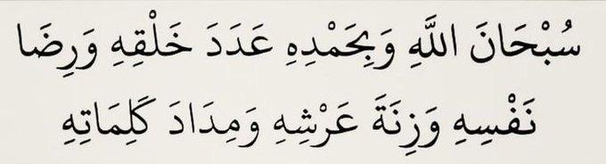 أذكارك (@ii_e19) on Twitter photo 