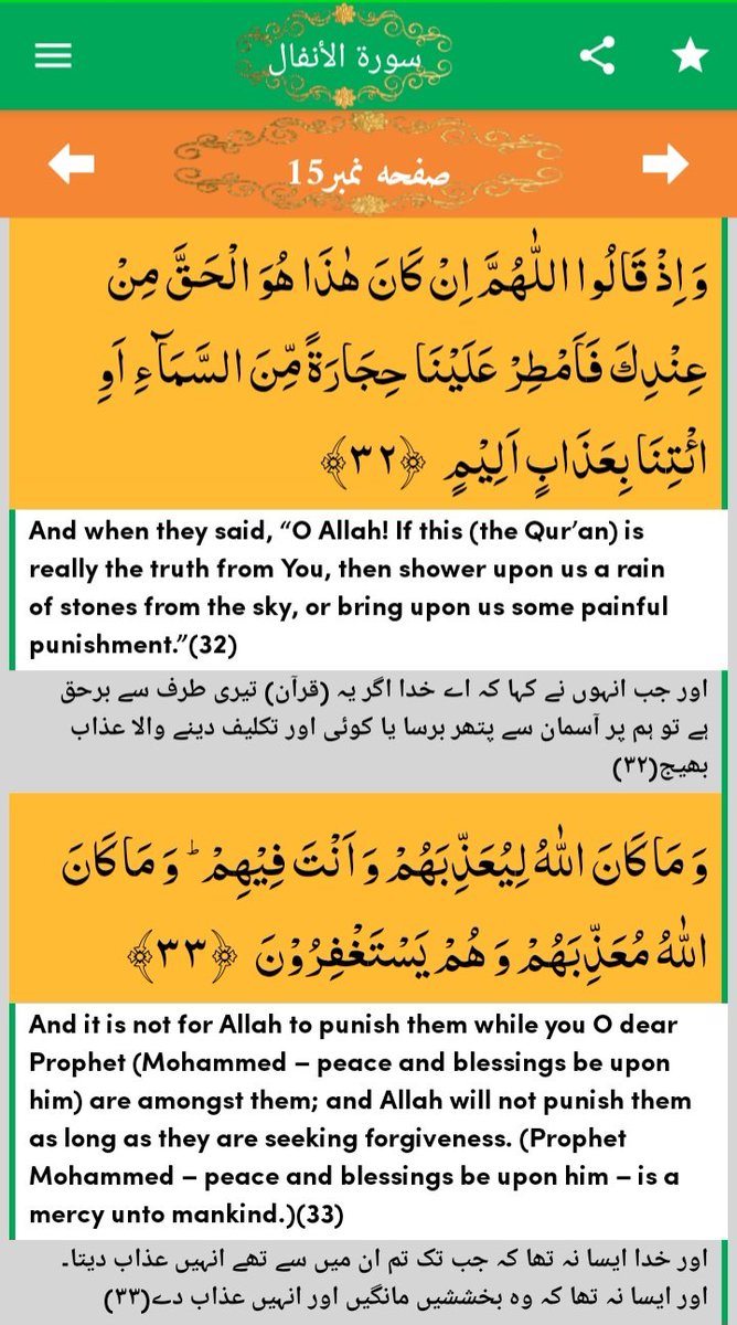 بسم اللہ الرحمن الرحیم°