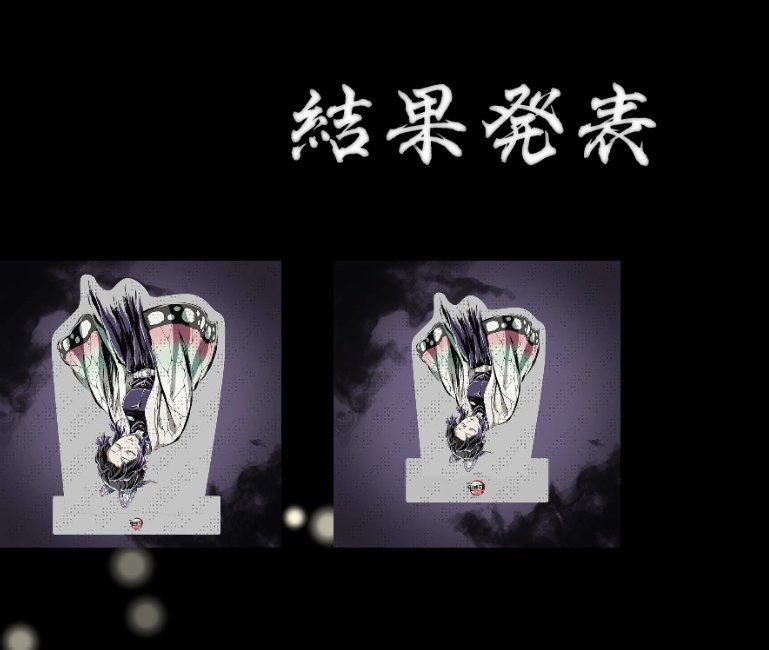 交換】コミックマーケット107 劇場版「鬼滅の刃」無限城編 第一章 猗窩