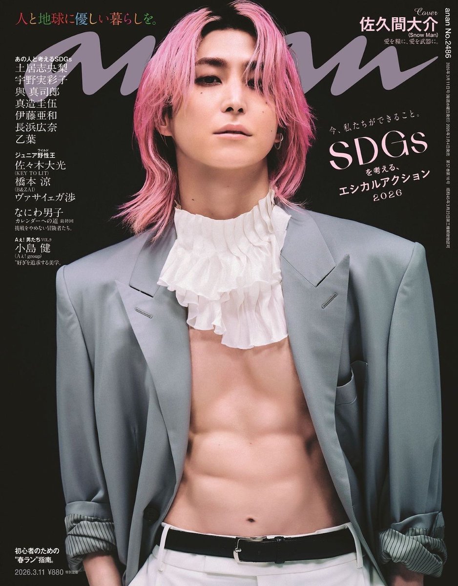 雑誌『anan（アンアン）』公式 (@anan_mag) / Posts and Replies / X