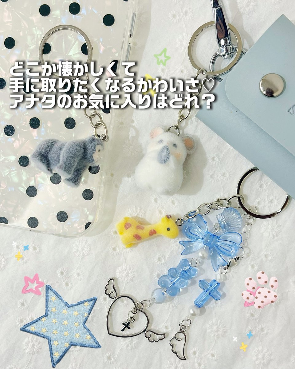 ふわふわがカワイイ💭 「フロッキーキーホルダー」に 新デザインが