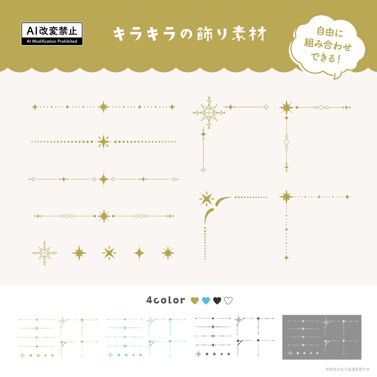 haru palette🎨飾り / フレーム素材 tweet media