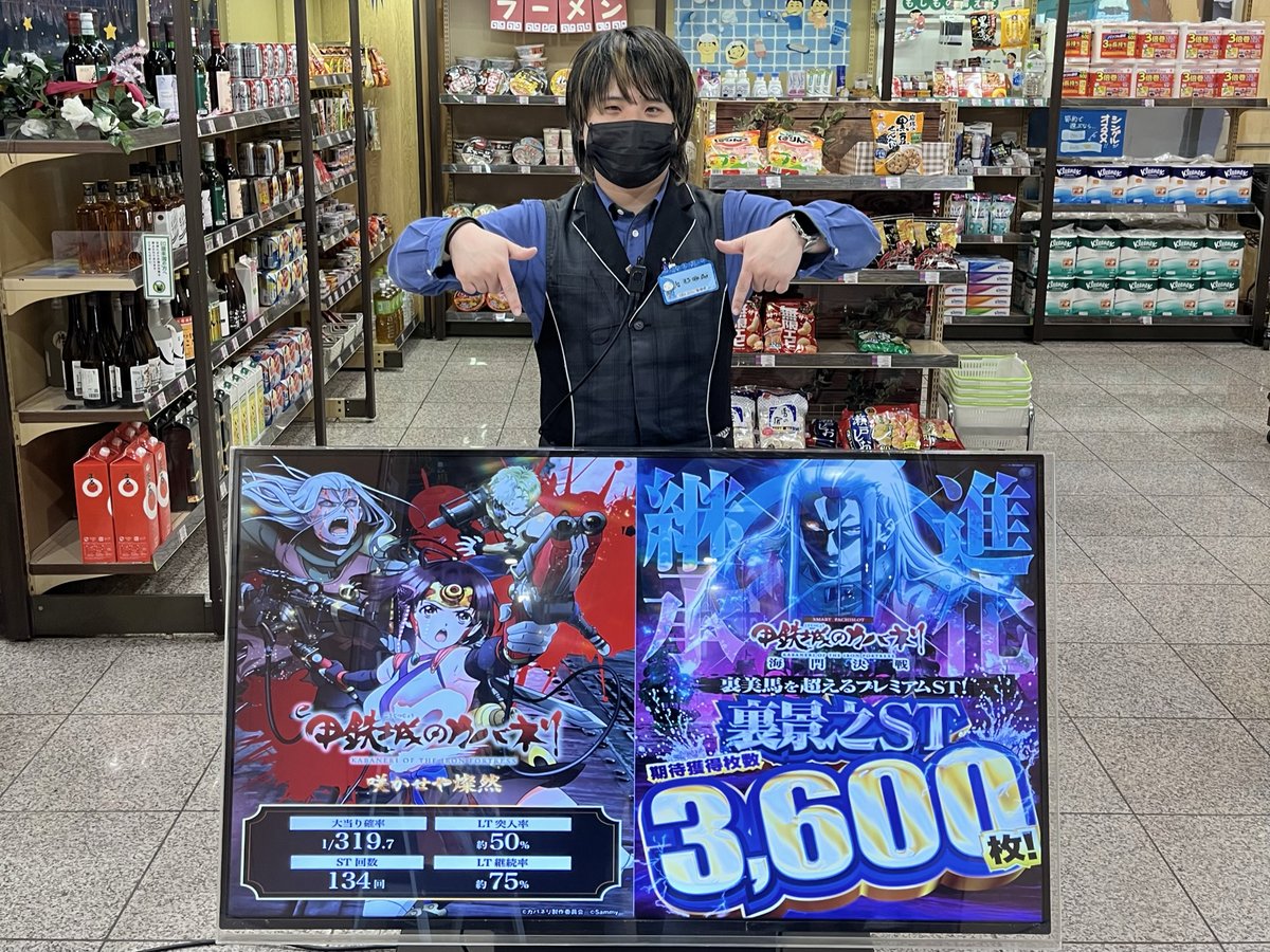 ダイナム京都京丹後店 tweet media