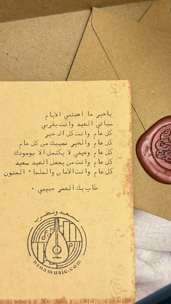 متجر نسْعد ونطْرب tweet media