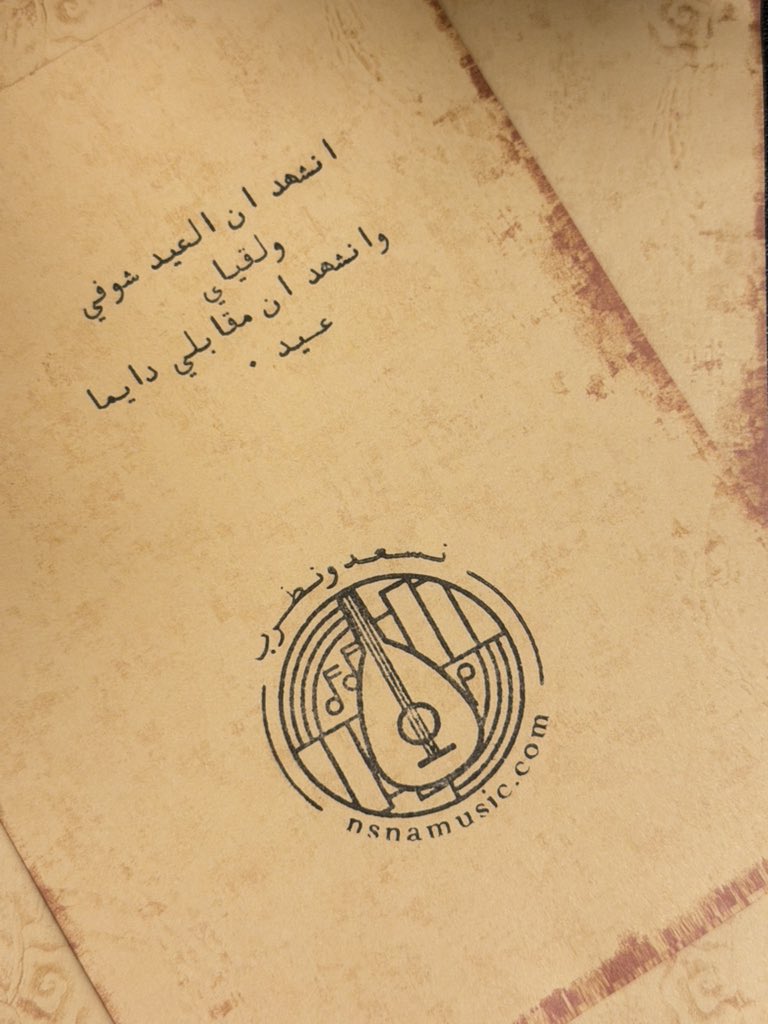 متجر نسْعد ونطْرب tweet media