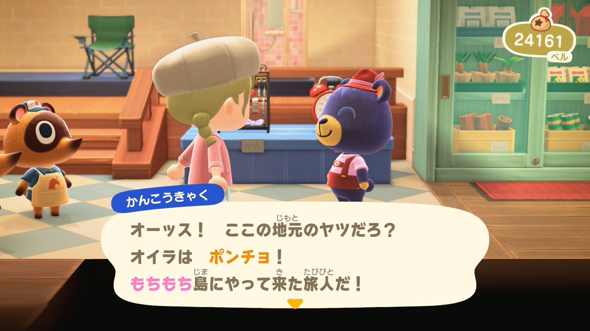 sela735's tweet photo. 昨日はレイコが来てた！春っぽいコーデに変更 #あつ森 https://t.co/reieBMm1fx