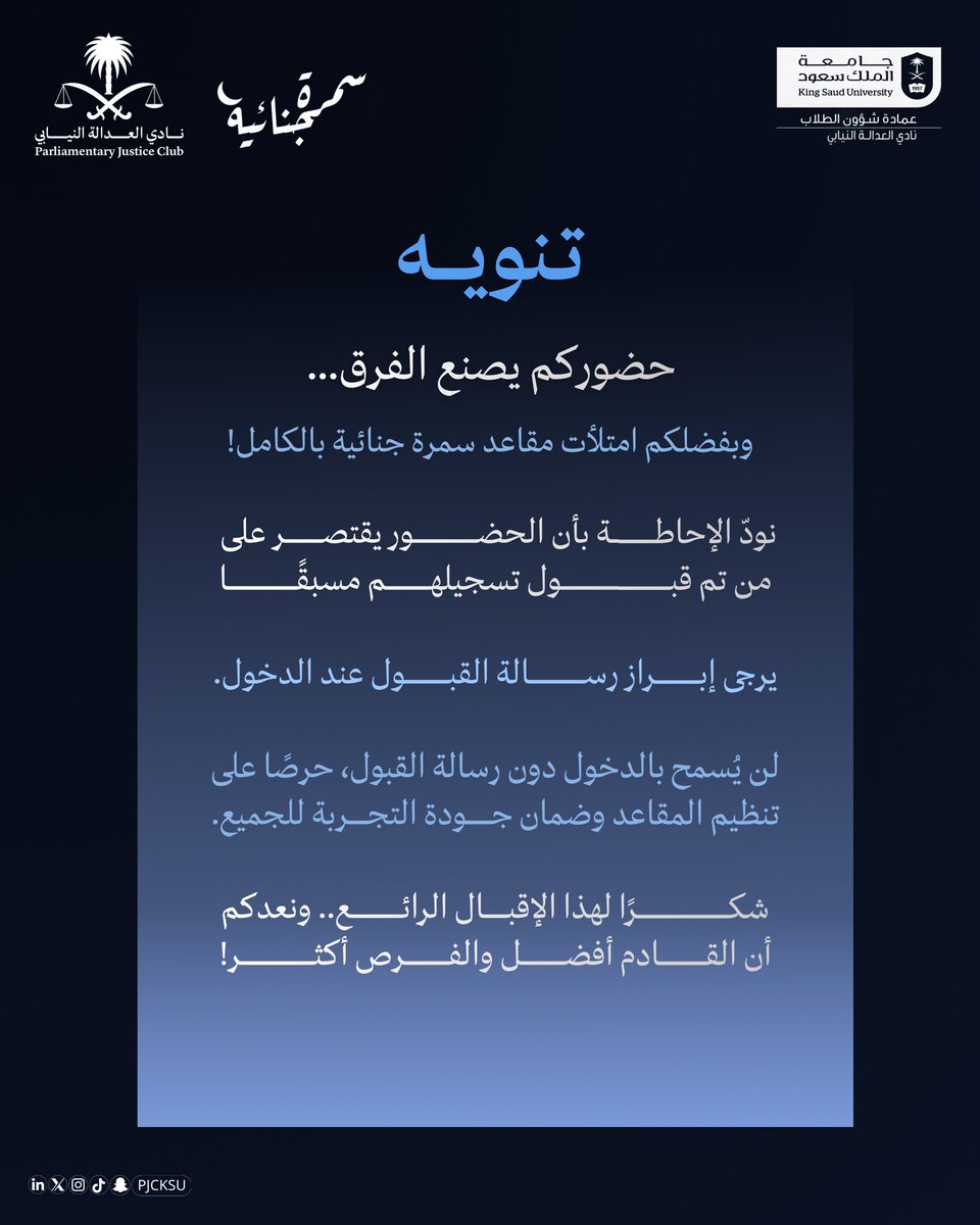 نادي العدالة النيابي tweet media