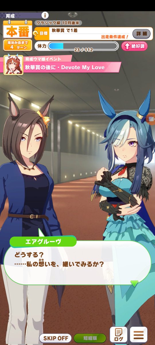 Air Groove is just ❤️... if the underclassman has no one to ideal, she'll say make me your ideal. If they dont have goal, make me your goal. And for Arubu, she doesnt have anyone to rely on, and Groove said rely on me. I will give you my everything...