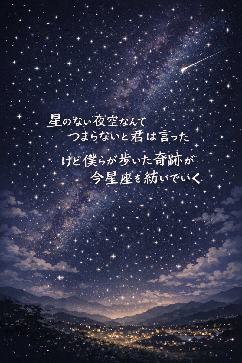 _ninon2822's tweet photo. 【星のない夜空なんてつまらないと君は言った】

"嵐のいない日々はつまらない"
っていうファンの思いに

【けど僕らが歩いた奇跡が今、星座を紡いでいく】

って歌詞が嵐からのメッセージで

"今まで歩いた軌跡を振り返ったら星座みたいな形になるよ"
って意味だと解釈して朝から号泣

#ARASHI_Five https://t.co/BNHduv9d6R