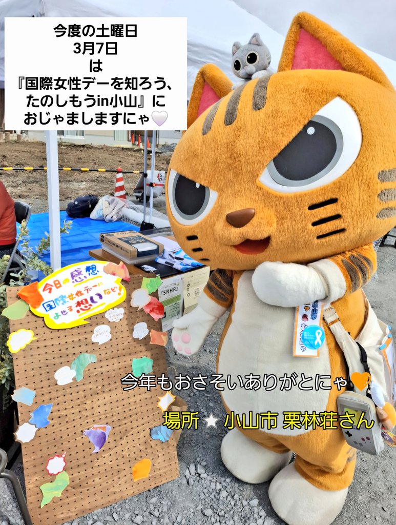 ふぅにゃ&むむにゃ【公式】 (@fuunya_mumunya) / Posts / X