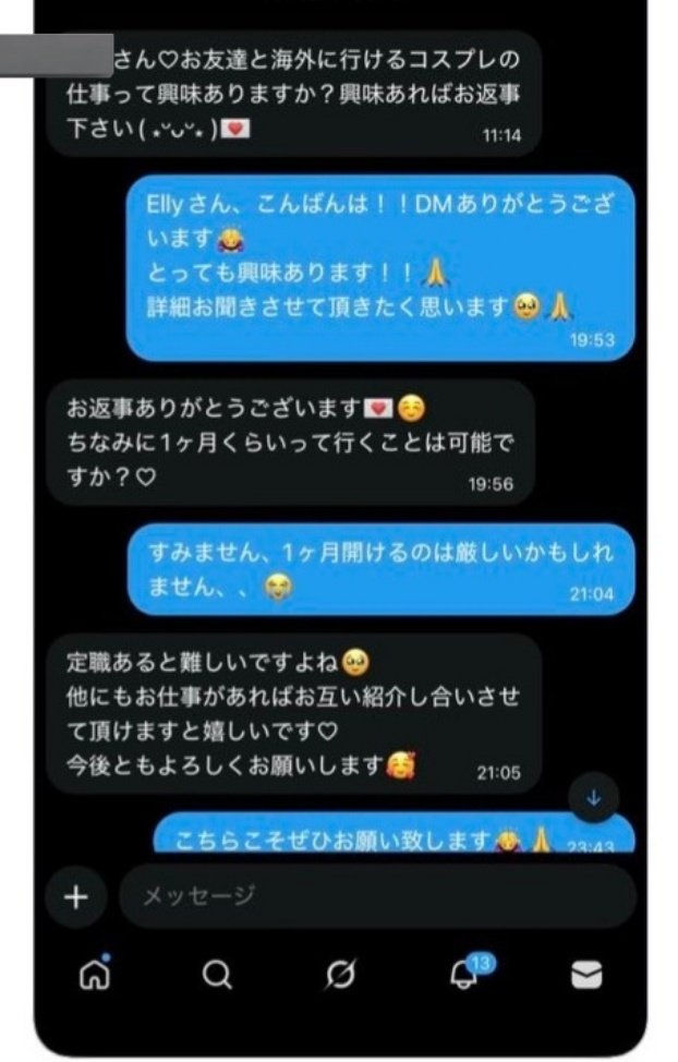 画像のやり取りの詳細を伺いたくてリプしたところ、ブロックされてしまいました

どなたか滝沢ガレソにドバイ案件を紹介してくださる方いませんか？