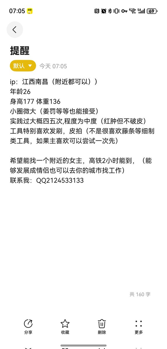 Leo_xy95's tweet photo. @av18styles 南昌男呗，希望能找一个默契的女主 https://t.co/pnh6HiWnlm