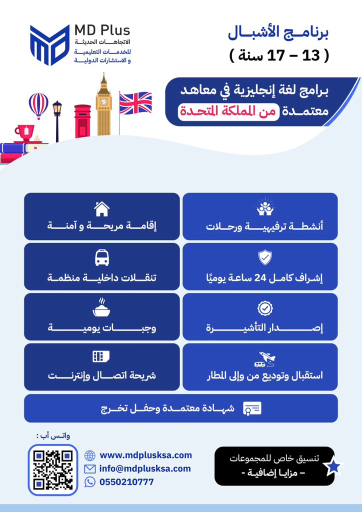 MDplusKSA's tweet photo. الاستثمار الأمثل للإجازة الصيفية 
برنامج لغة إنجليزية في معاهد معتمدة
 للأشبال الأعمار ( ١٣ - ١٧ سنة ) 
المقاعد محدودة 

للمجموعات تنسيق خاص و مزايا إضافية https://t.co/gxCroNY7Pb