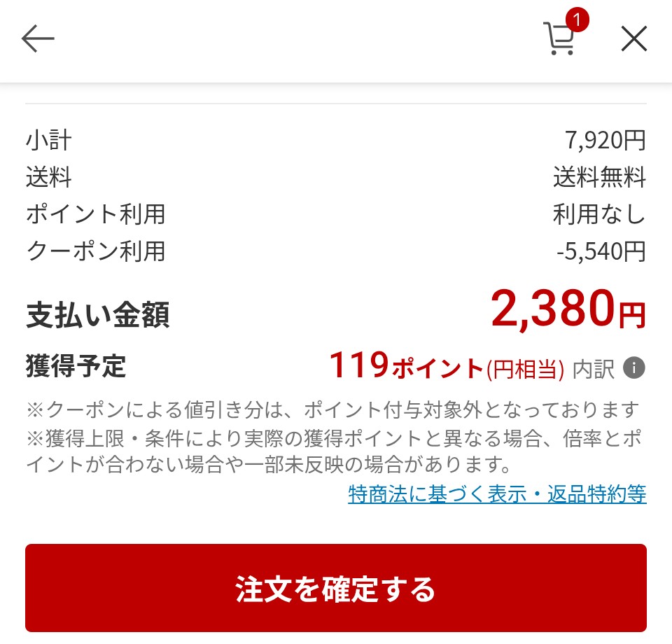 マスクまとめ買いはお得でいいなあ 20袋×4で使えるクーポンのちからよ