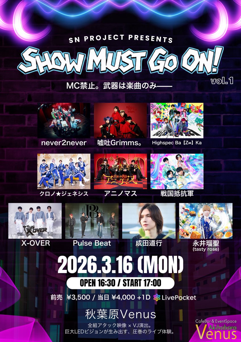 SHOW MUST GO ON!公式 tweet media